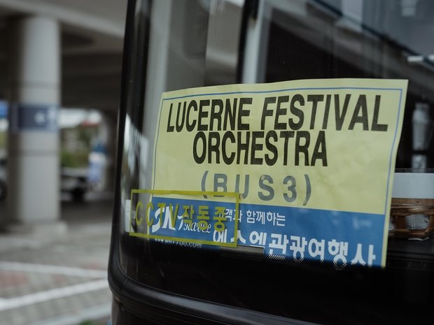 Lucerne Festival on tour 2017